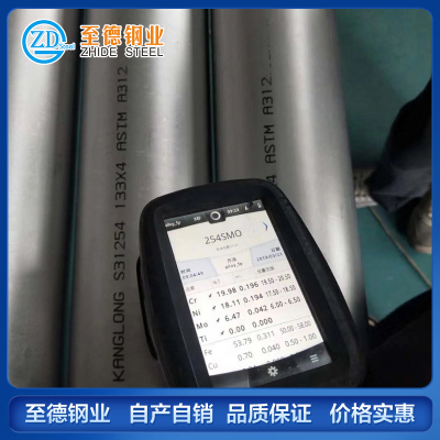 254SMO不锈钢管