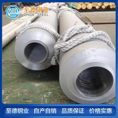 不锈钢厚壁管