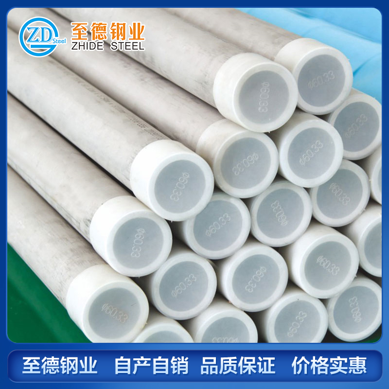 不锈钢换热管