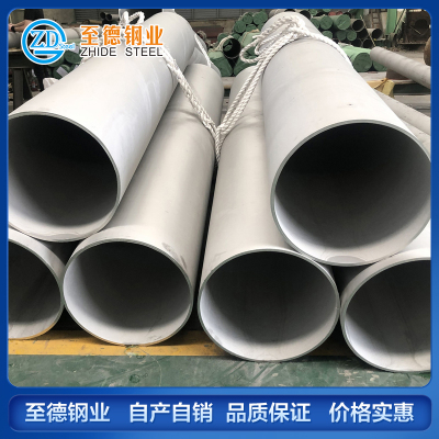 水电站不锈钢管